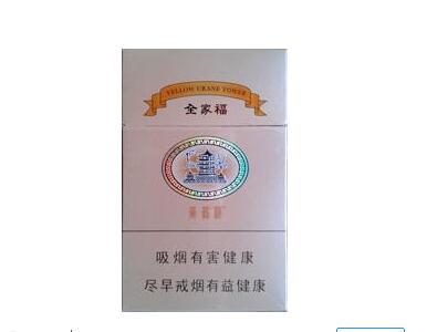 免税迎客松香烟批发_6901028225045迎客松烟价格
