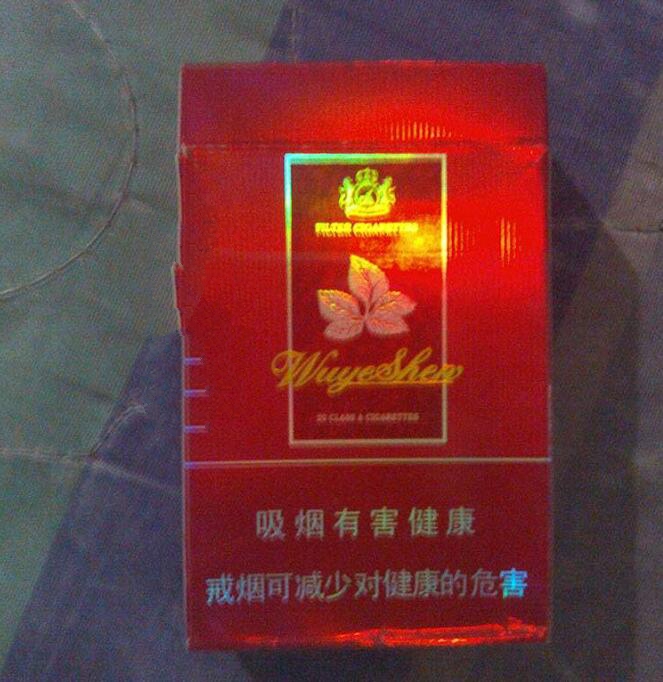 3元祝尔慷香烟好抽吗(祝尔慷香烟价格)