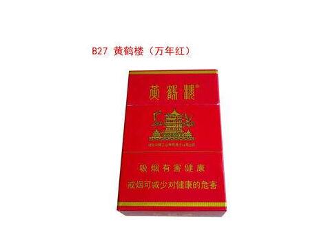 正品迎客松香烟厂家