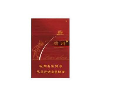 兰州牌香烟批发价格表