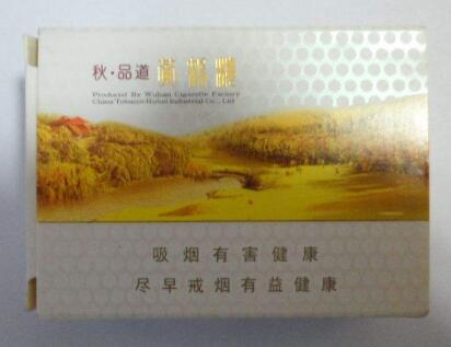 黄金叶茶香爆珠香烟