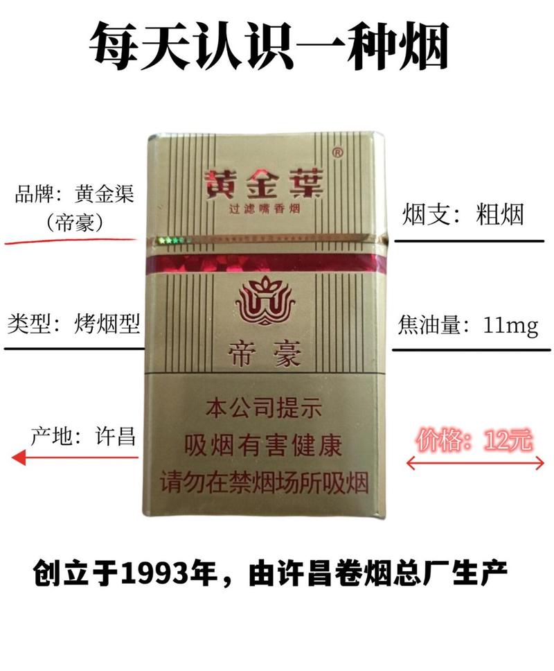 正品帝豪香烟进货渠道(正品帝豪香烟进货渠道在哪)