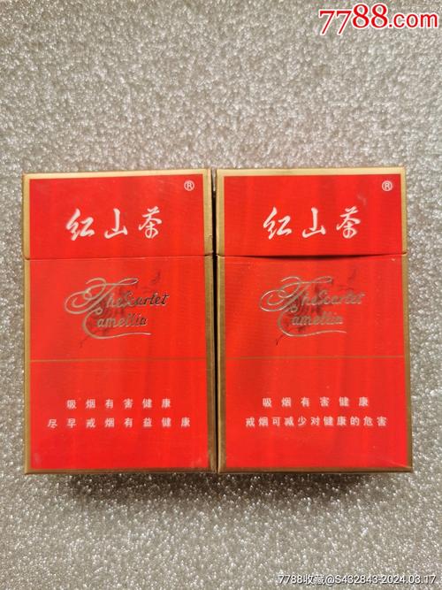 10元红山茶香烟，品味经典，传承烟草文化