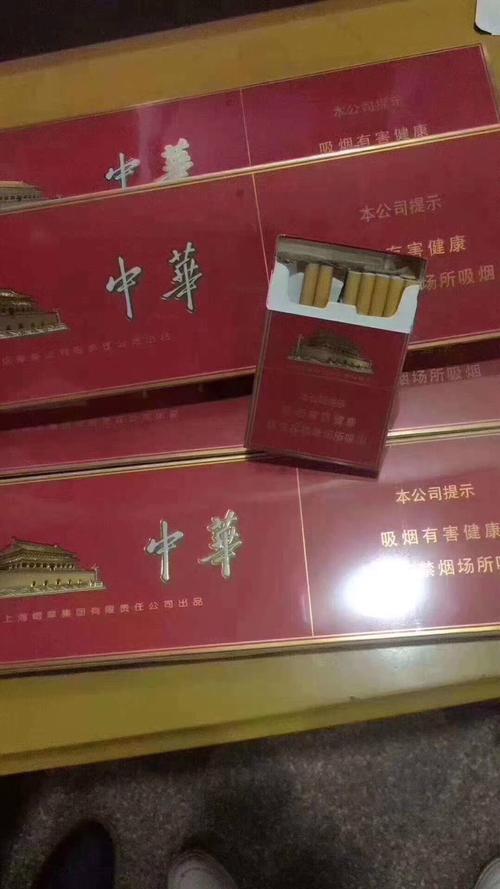 云霄中华香烟口感【云霄中华香烟多少钱一条】