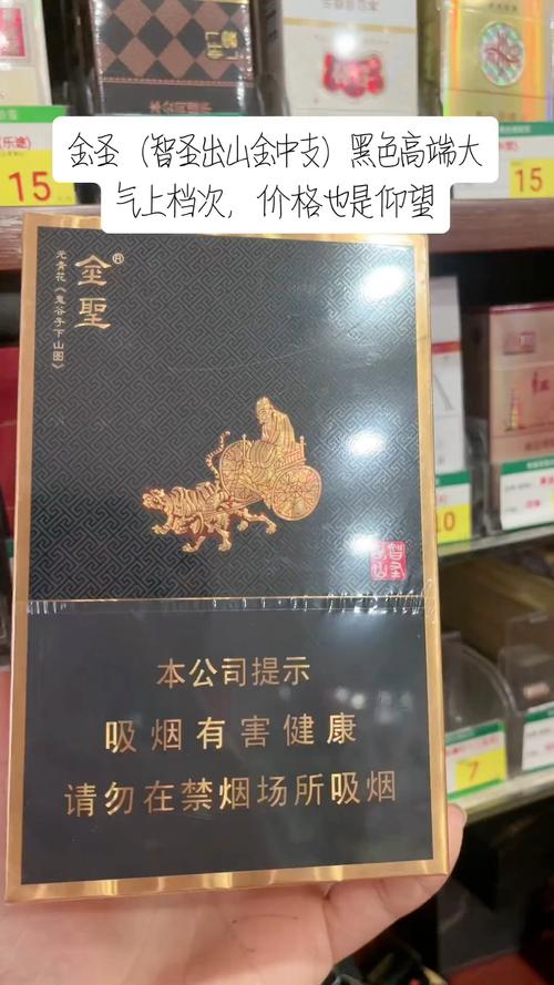 金圣香烟云霄(金圣香烟烟悦网)